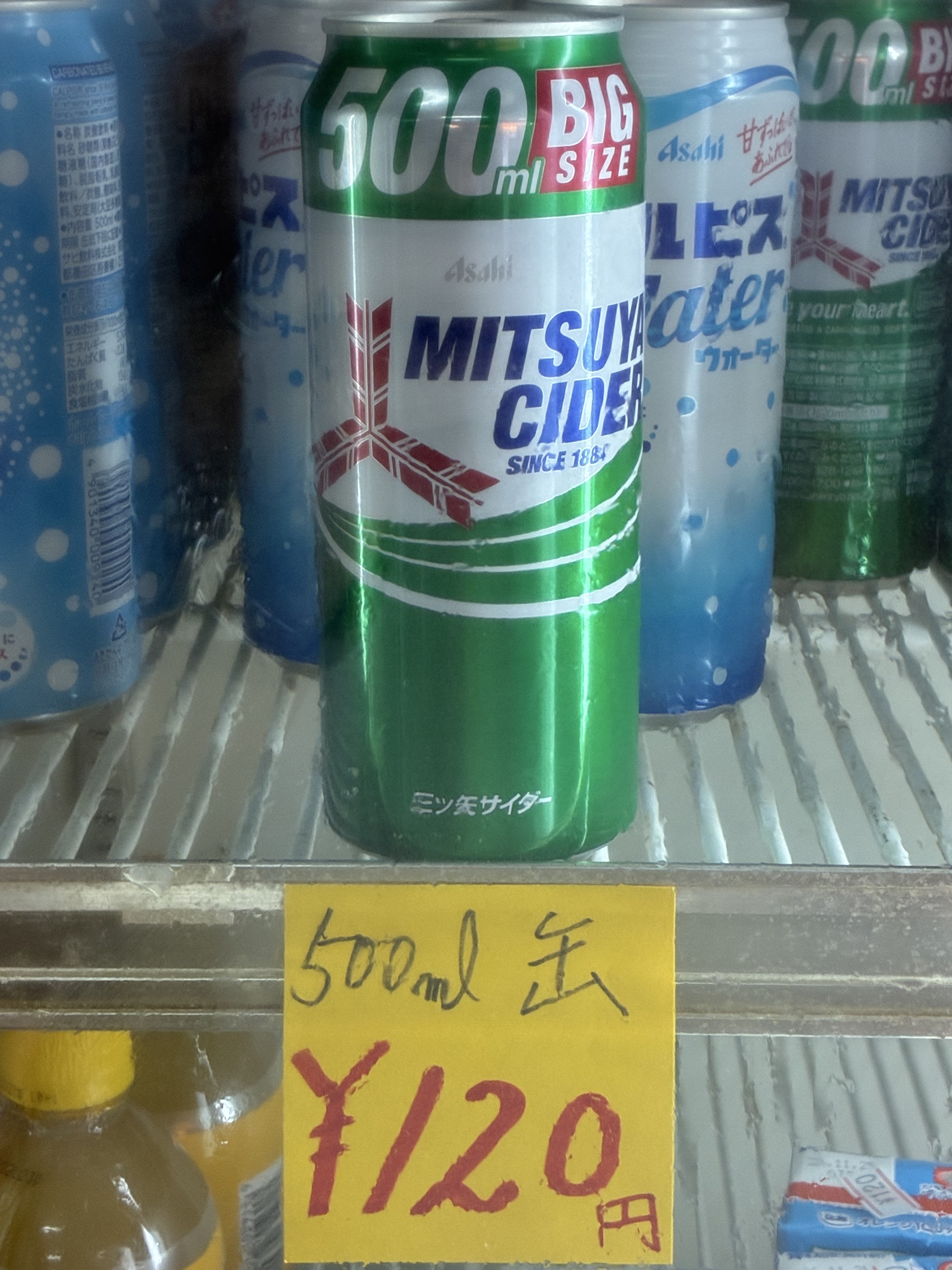 冷蔵庫に並ぶ三ツ矢サイダー