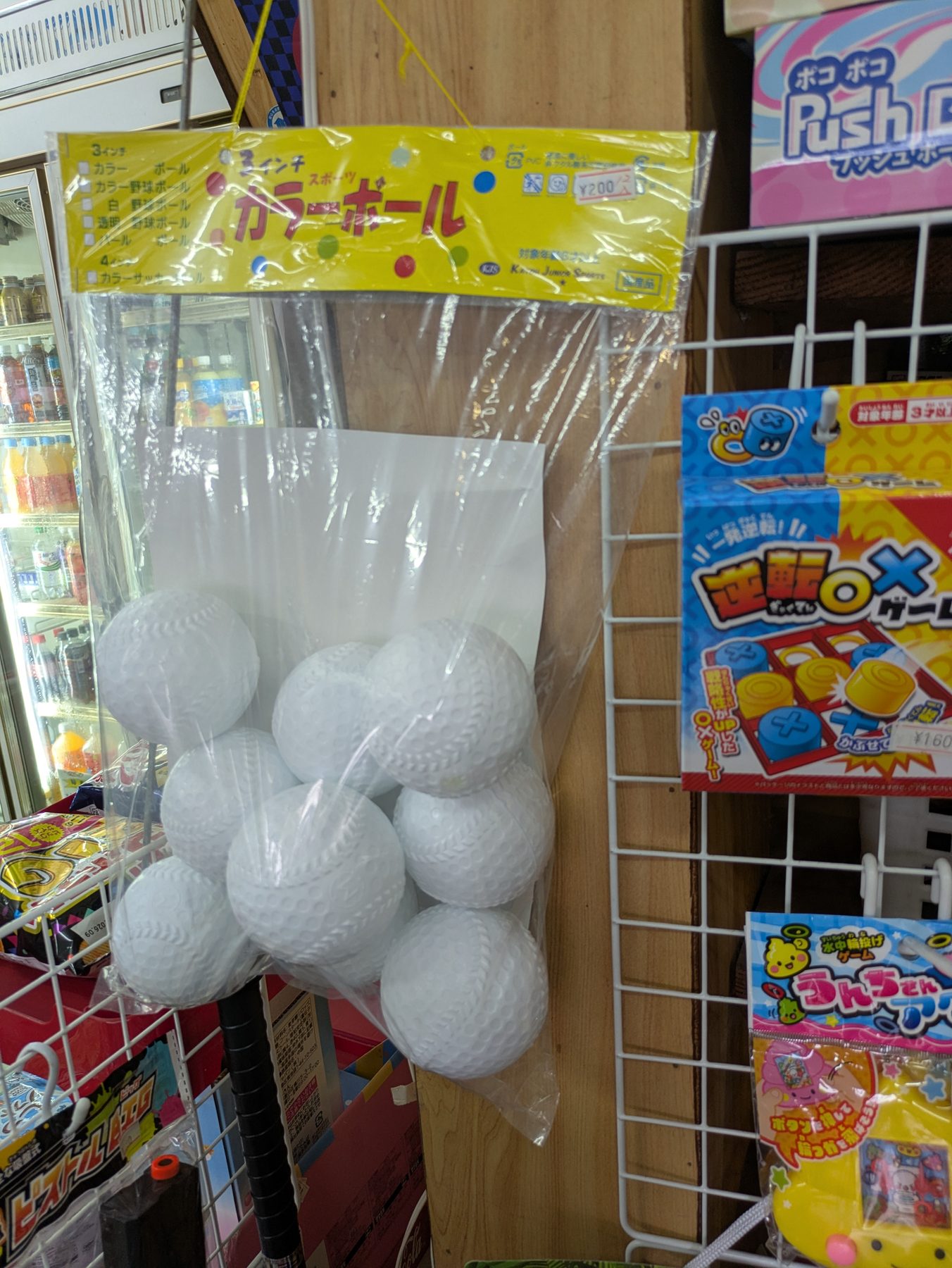 袋入りの白いカラーボールのおもちゃ