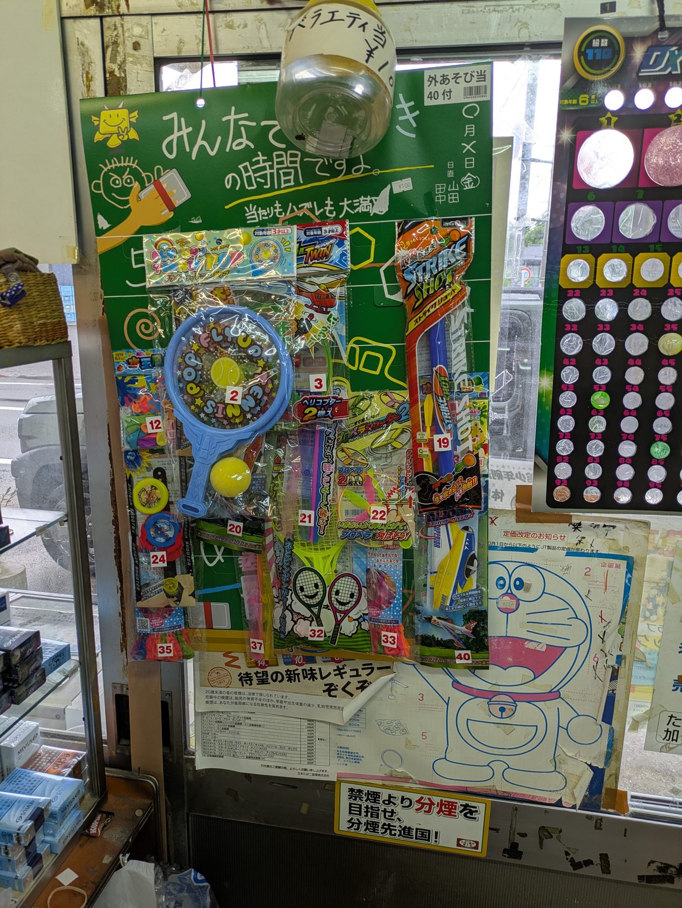 黒板の前に並ぶ外あそび当ての景品