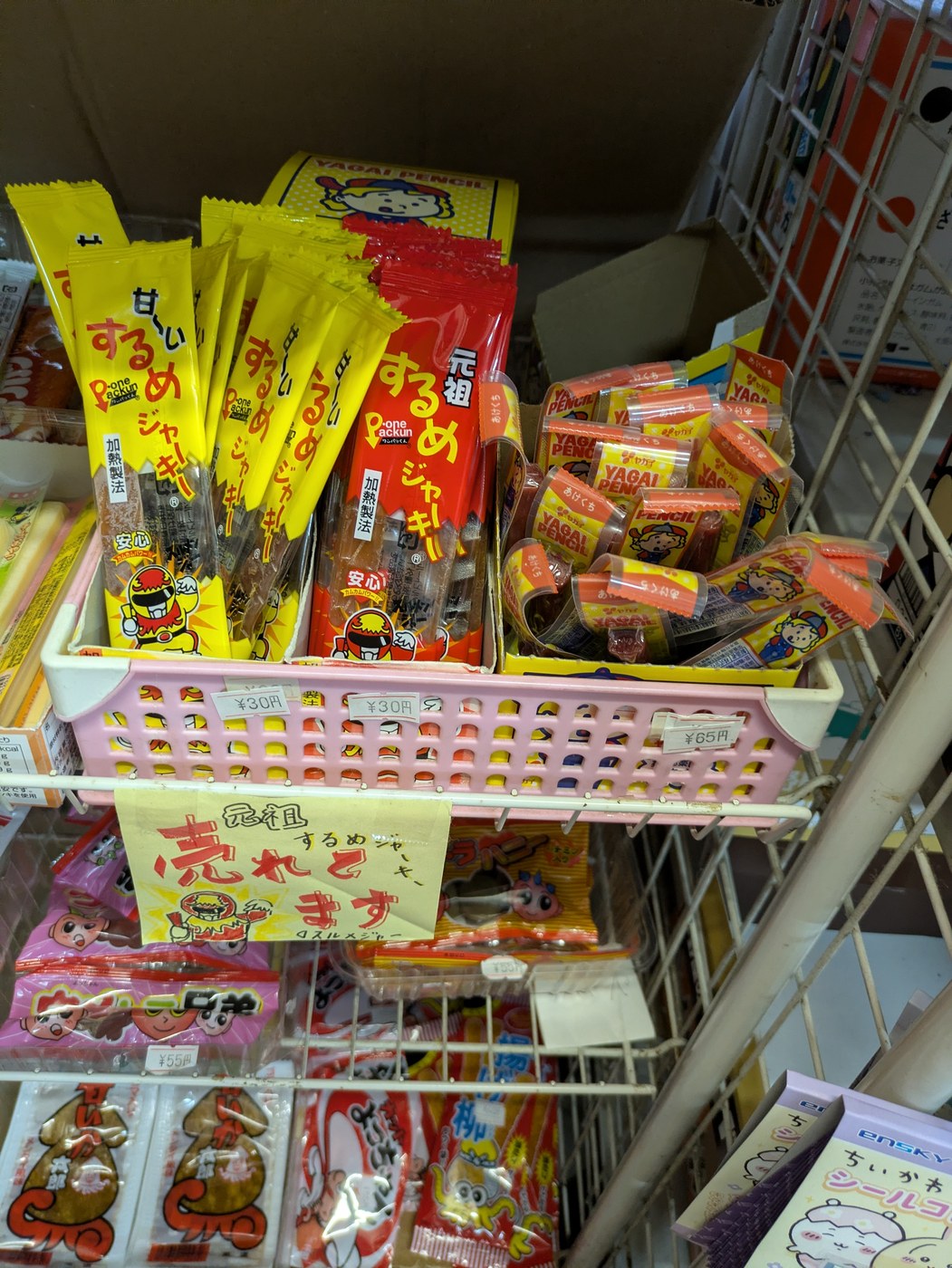 中村商店の棚に並ぶ駄菓子と手書きのおすすめ札