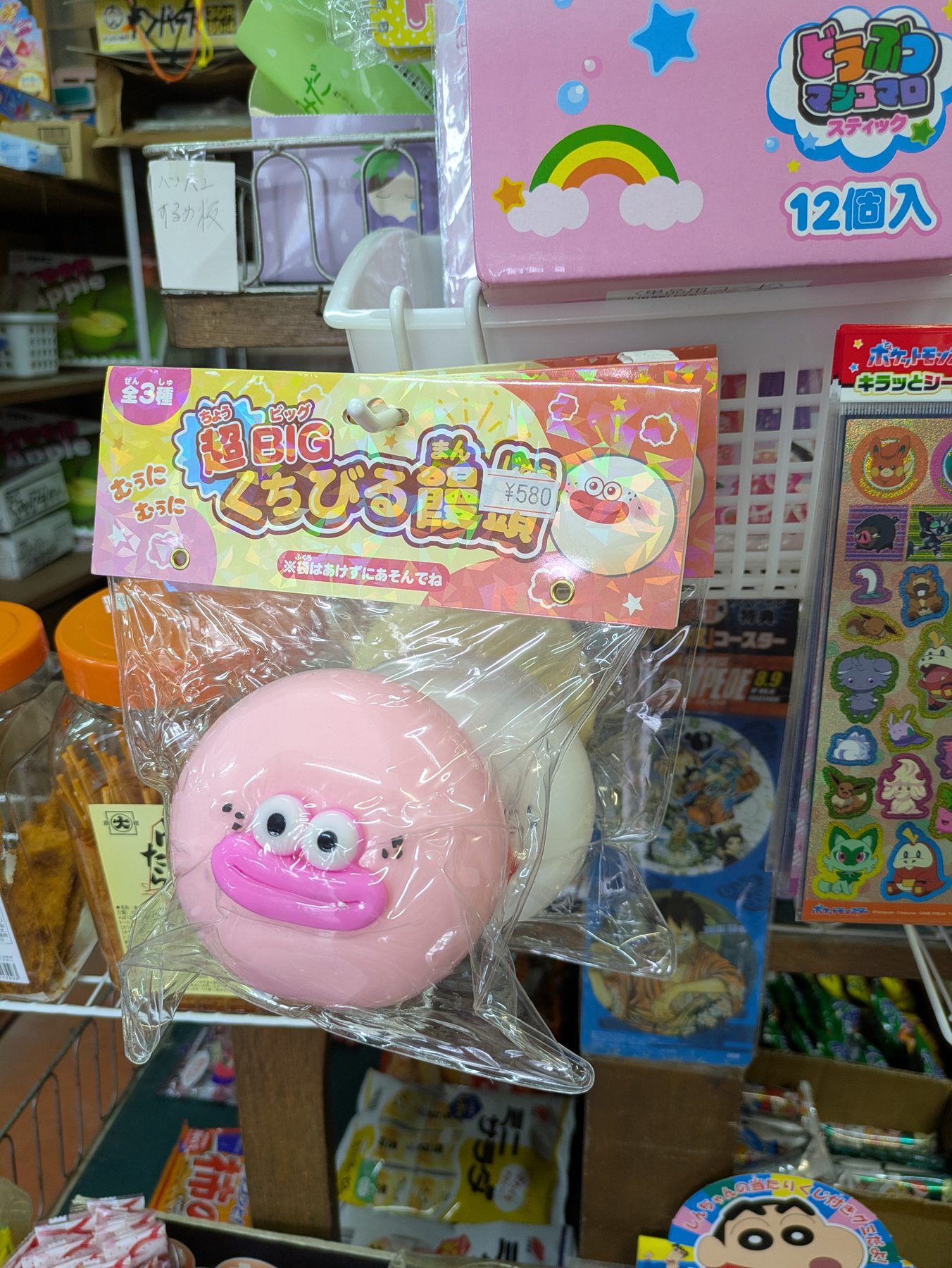 超BIGくちびる饅頭スクイーズの店頭写真